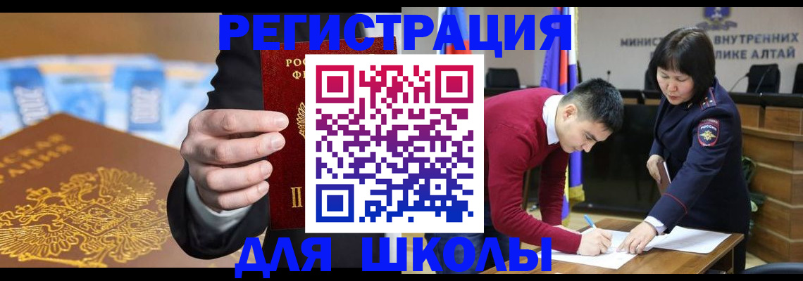 купить прописку в Межгорье