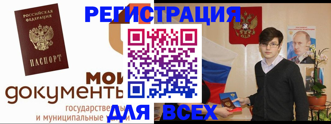 временная регистрация адрес в Межгорье